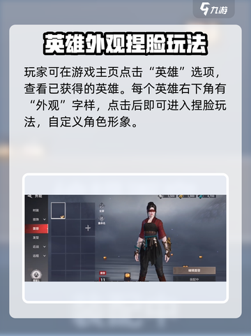 永劫无间手游捏脸教程来啦！🎮✨截图2