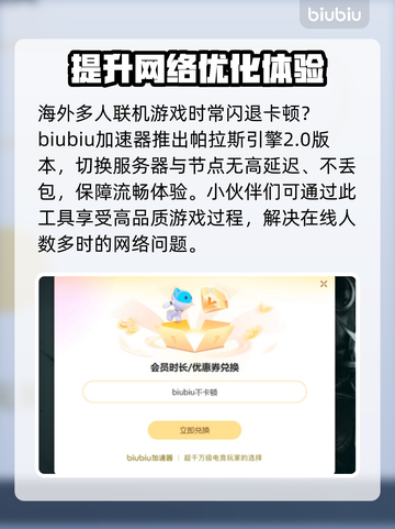 无畏契约闪退解决神器💎下载加速不闪退截图3