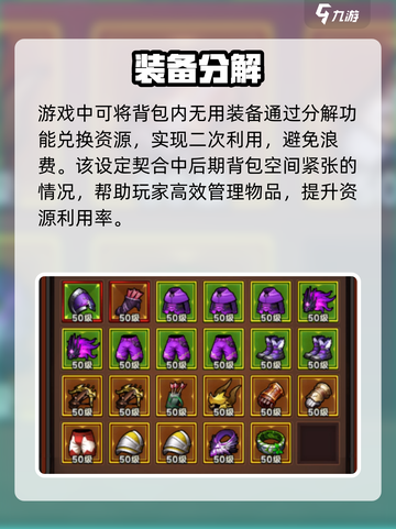 迷雾大陆🔥装备分解神技！截图3