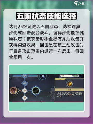 铃兰之剑科尔升阶攻略介绍截图5