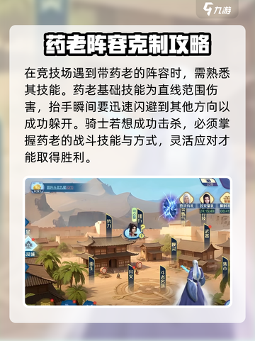 斗破苍穹巅峰对决药老怎么打介绍截图2