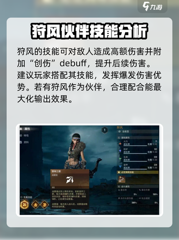 破碎之地狩风🔥超劲爆玩法揭秘🎉截图3