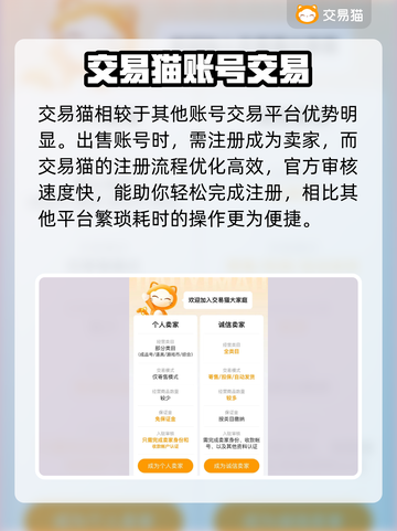 王者荣耀交易🔥哪里最靠谱？玩家必看👇截图4