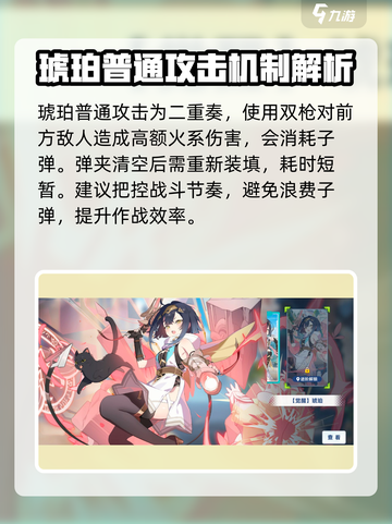 星塔旅人🔥琥珀玩法超全介绍来了！⚡截图2