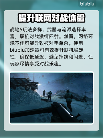 战地5掉帧🔥优化设置让你流畅吃鸡！🎮截图3