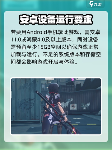 绝区零⚡安卓配置要求曝光！低配也能玩？截图2