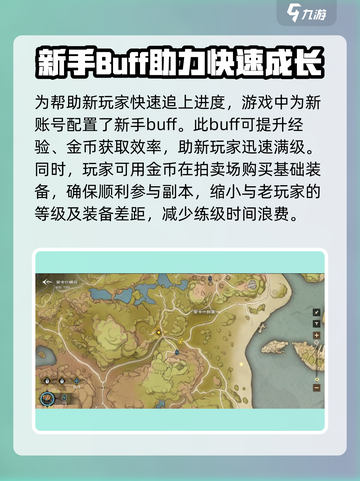 塔瑞斯世界资源平衡方法详解介绍截图2
