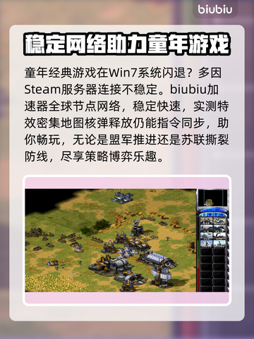 Win7玩尤里的复仇闪退？这个解决方法99%有效🔥🎉截图2