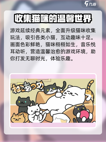 猫咪后院2夏季上线时间一览介绍截图3