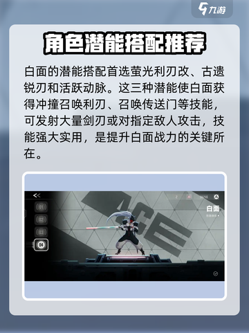 苍翼混沌效应白面怎么玩介绍截图2