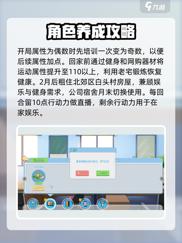 职场浮生记攻略完美通关技巧介绍截图5