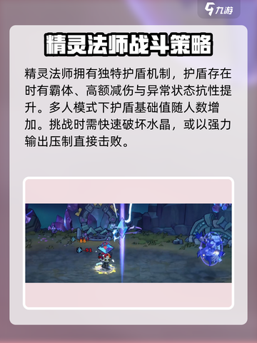 失落城堡2精灵法师怎么打介绍截图5