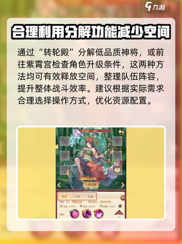 国漫之光手游🔥神将上限提升秘籍💡截图5