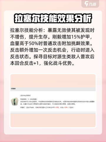 异象回声拉塞尔玩法💡游戏新手必看！截图2