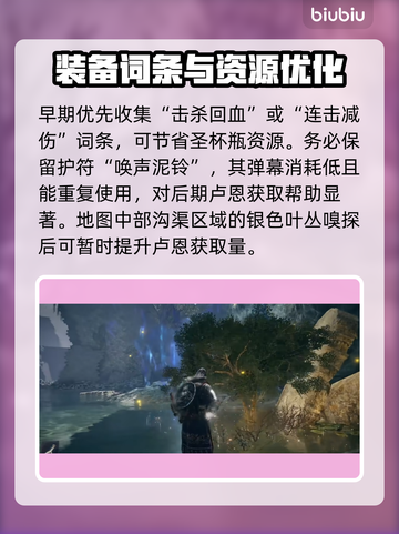 🎮艾尔登法环黑夜君临速成攻略！截图6