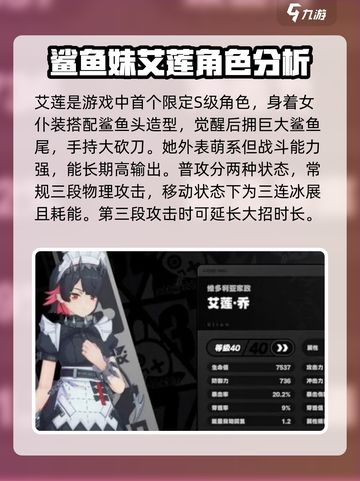 绝区零艾莲强度爆表🔥新手必练角色！截图2