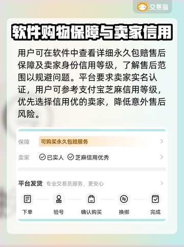 三国杀名将传账号交易渠道🔥安全可靠⚡截图4