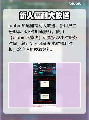 巨兽浩劫掉线？❌稳定工具来救场！🔥截图4