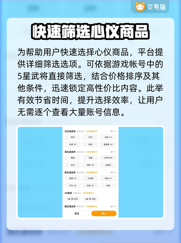 率土之滨买号哪里安全？🔥靠谱平台推荐！截图5