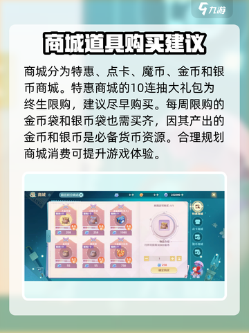 魔力宝贝旅人🔥商城必买道具大揭秘！💎截图2