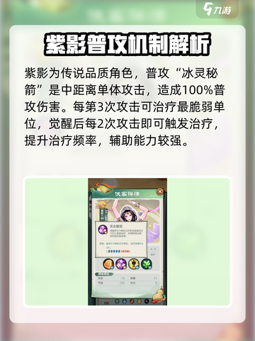 小小英雄紫影好用吗介绍截图2