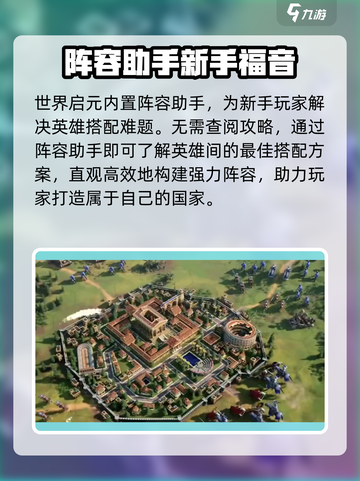 世界启元🔥玩法大曝光，轻松上手秒变大神！截图4