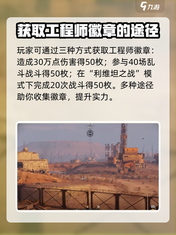 创世战车战队挑战有哪些段位介绍截图2