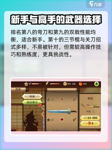 暗影格斗3🔥最强武器TOP10，快来看看都有哪些！截图7