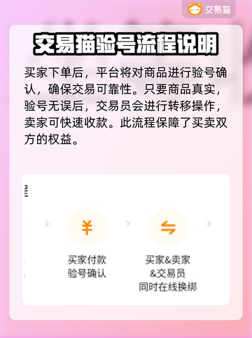 斗罗大陆魂师对决：🔥卖号最佳平台推荐！截图4