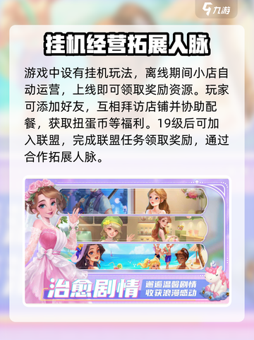 亲爱的小店玩法推荐介绍截图3