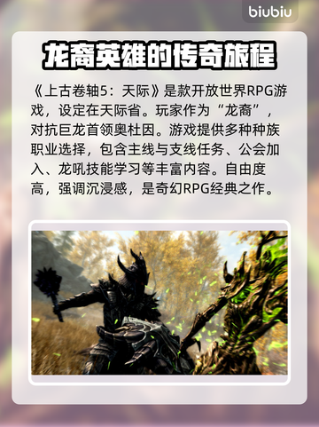 上古卷轴5🔥闪退解决方法✨玩多久都不卡！截图2