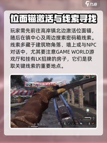 七日世界高岸镇咖啡店密码箱在哪介绍截图2