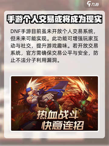 dnf手游有拍卖行吗介绍截图4