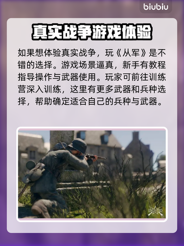 Enlisted流畅玩✅加速器推荐🚀截图2
