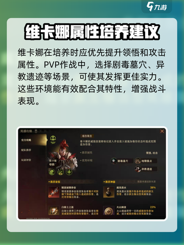 龙息神寂维卡娜怎么样介绍截图2