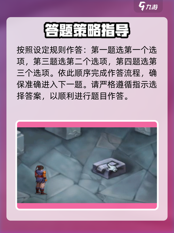 武林群侠传华山答题怎么答介绍截图3
