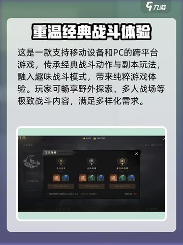 剑灵2手游测评🔥：玩法爆趣，画面炸裂！截图2