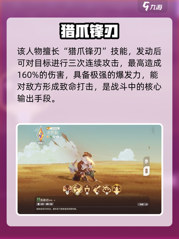 剑与远征2沙奎尔🔥超神登场！截图4