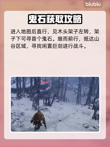 狂战士卡赞圣地斯顿雪域全收集攻略💥🎮截图2