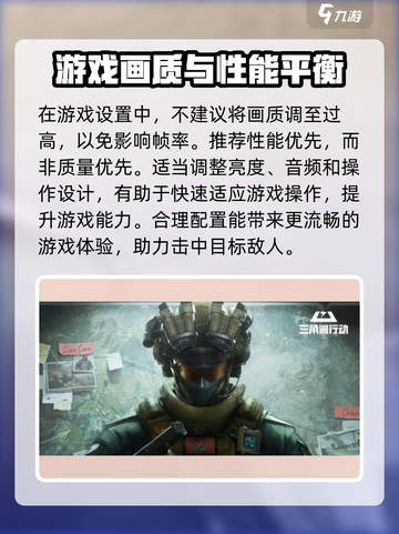 三角洲行动💡亮度设置攻略，吃鸡必备！🔥截图4