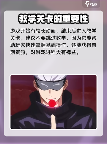 咒术回战手游改密码方法介绍截图4