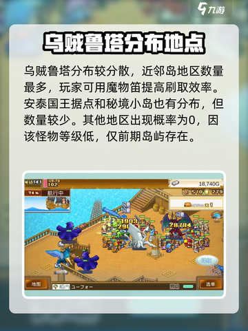 大航海探险物语乌贼鲁塔哪里多介绍截图2