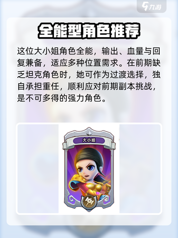 我叫MT归来迪奥布斯联盟角色技能汇总介绍截图4