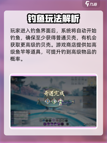【诛仙2手游】爆肝钓鱼攻略！🎣轻松get稀有鱼获截图3