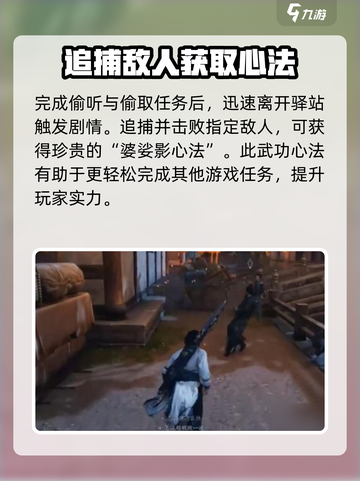燕云十六声婆娑影如何获取介绍截图6