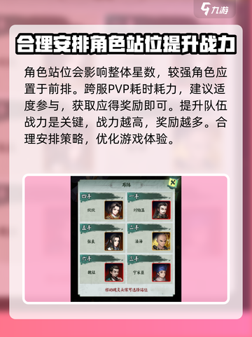 阴阳界手游平民攻略介绍介绍截图5