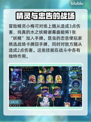影之诗超凡世界卡牌属性大揭秘🔥📌截图2