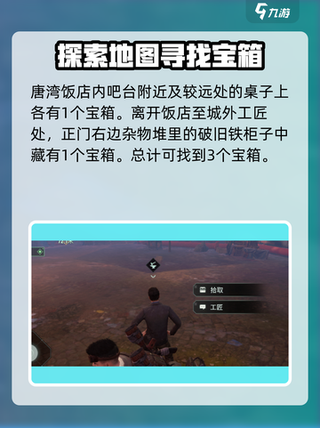 代号56神秘匣子在哪介绍截图3