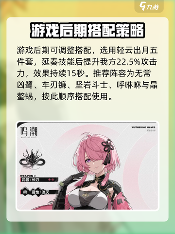 鸣潮🔥桃祈声骸最佳选择攻略✨截图3