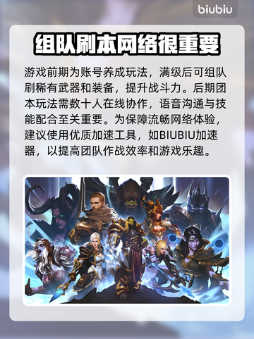魔兽世界国服🔥加速器推荐，玩手游必备！截图2